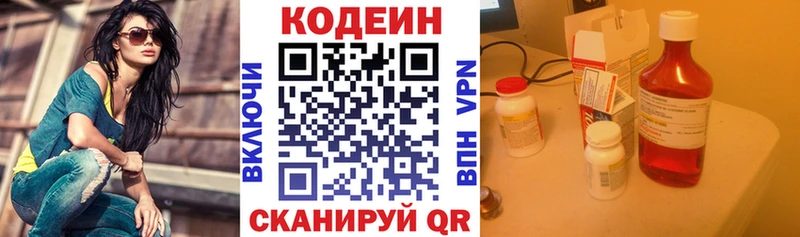 KRAKEN зеркало  Печоры  Кодеин Purple Drank 