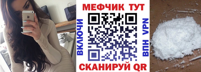 МЕФ VHQ MEGA ТОР Печоры