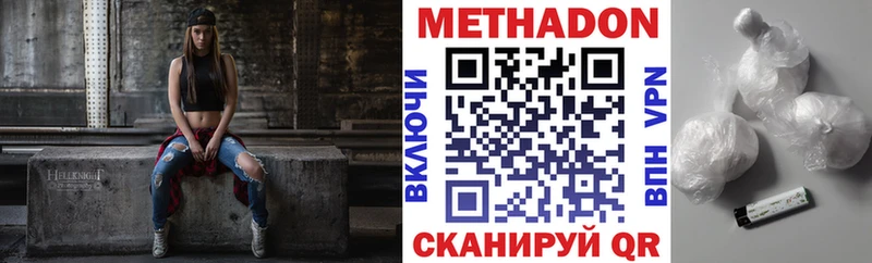 МЕТАДОН белоснежный  где можно купить наркотик  Печоры 